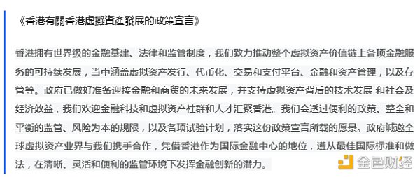 一文读懂：狮子山下-香港WEB3之野望