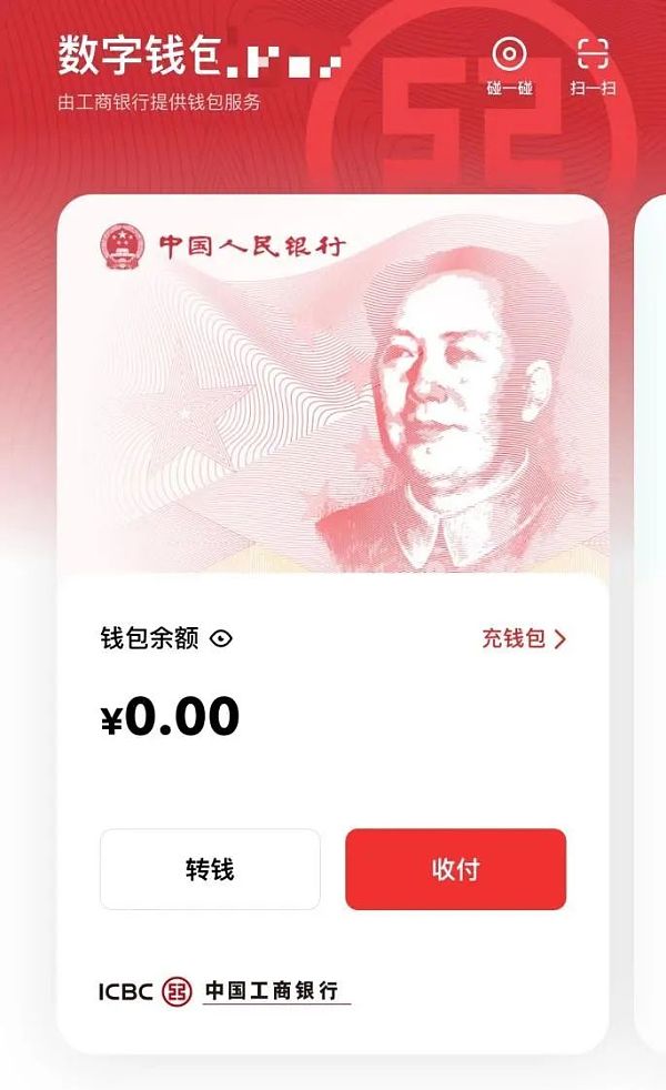 E-CNY时代来临：当你的工资成为数字人民币