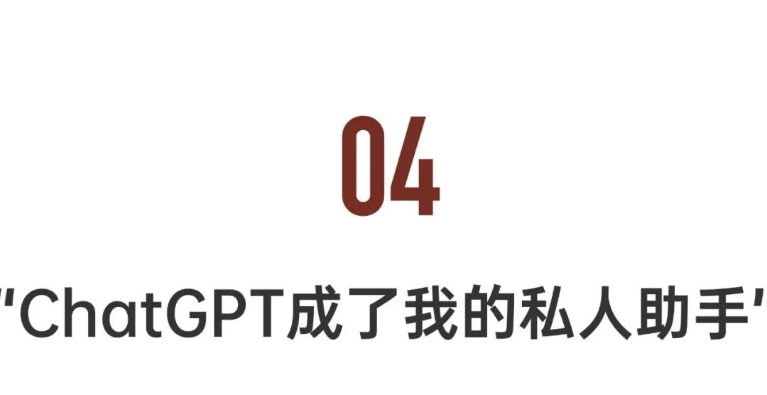 第一批用AI替自己干活的人:一个人顶一个团队26 第一批用AI替自己干活的人:一个人顶一个团队26