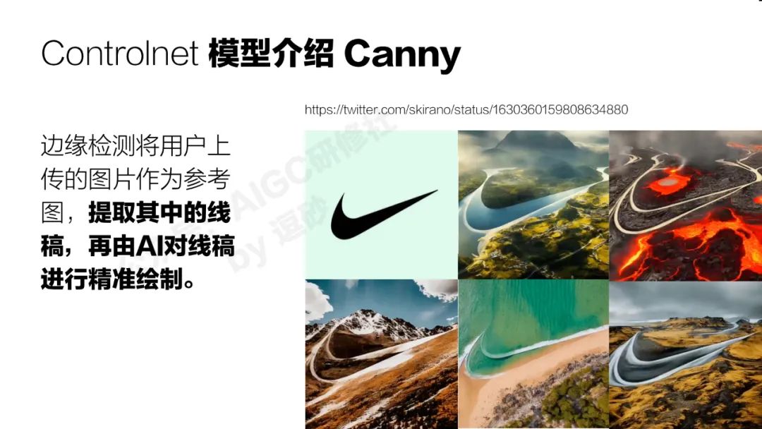 清华美院硬核输出：AI绘画可控性研究与应用