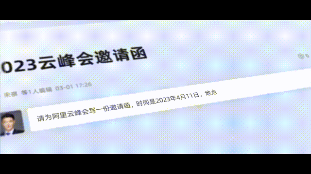比GPT-4 Office还炸裂!阿里版GPT全家桶来袭1 比GPT-4 Office还炸裂!阿里版GPT全家桶来袭1
