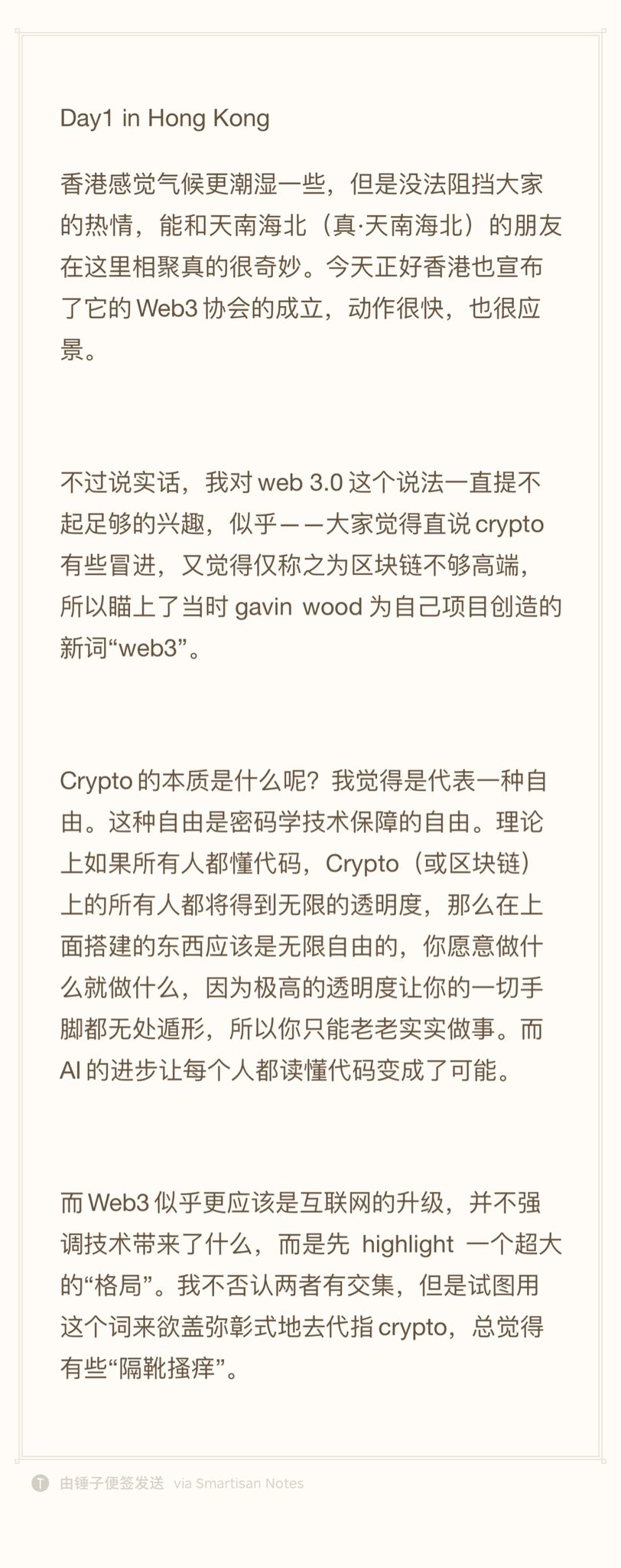 2023香港Web3嘉年华小作文集合：华人Web3迎来“黄金时代”？