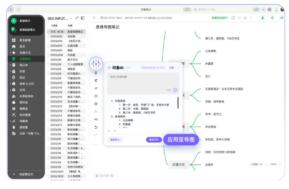 中金公司:AI应用或迎来“寒武纪”,办公场景落地先行23 中金公司:AI应用或迎来“寒武纪”,办公场景落地先行23