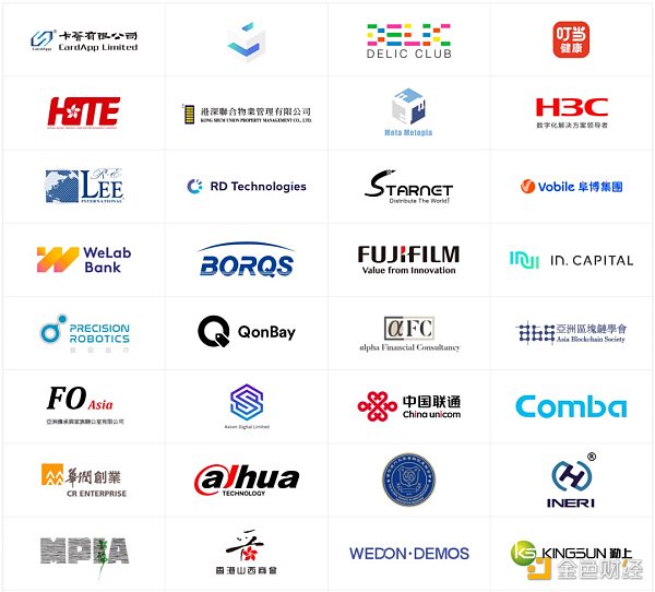 一文了解获港府和北京支持的香港Web3.0协会,初创会员尚无加密原生机构