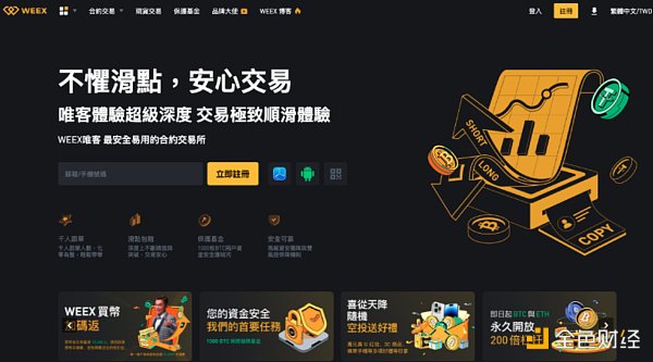 行业至暗时刻 一家小而美的CEX是如何破局的？