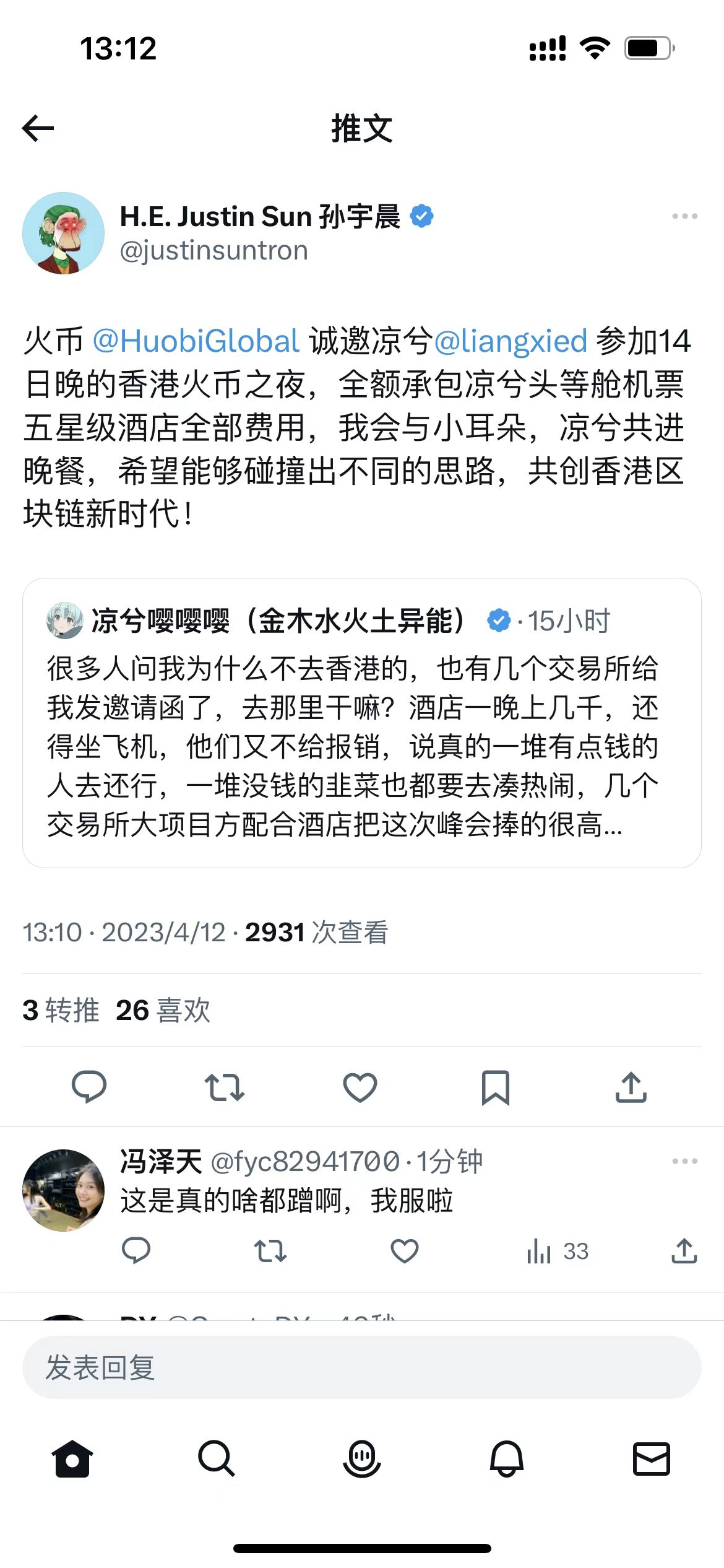 香港Web3嘉年华抓马和喜感凑齐,热闹如场戏