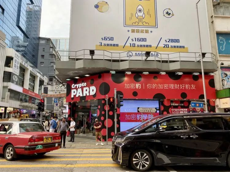 我去围观了一下决意要把自己托付给 web3 的香港4 我去围观了一下决意要把自己托付给 web3 的香港4