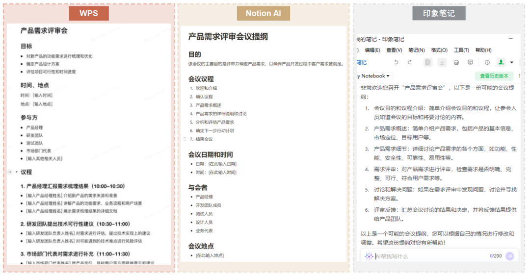 中金公司:AI应用或迎来“寒武纪”,办公场景落地先行9 中金公司:AI应用或迎来“寒武纪”,办公场景落地先行9