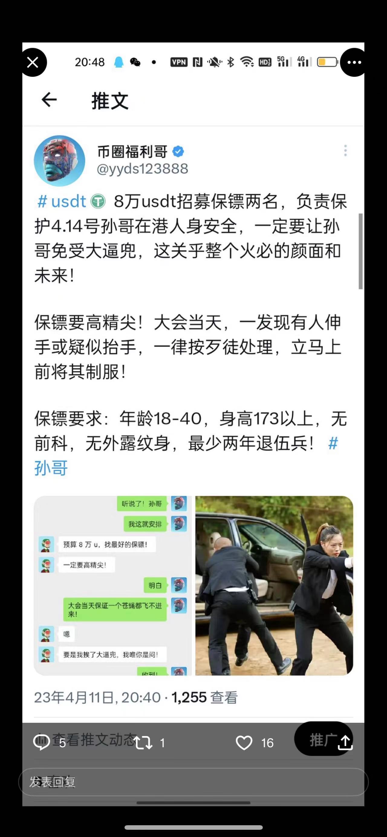 香港Web3嘉年华抓马和喜感凑齐,热闹如场戏