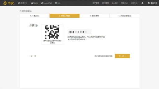 binance app官网下载安卓版 binance下载安卓最新6