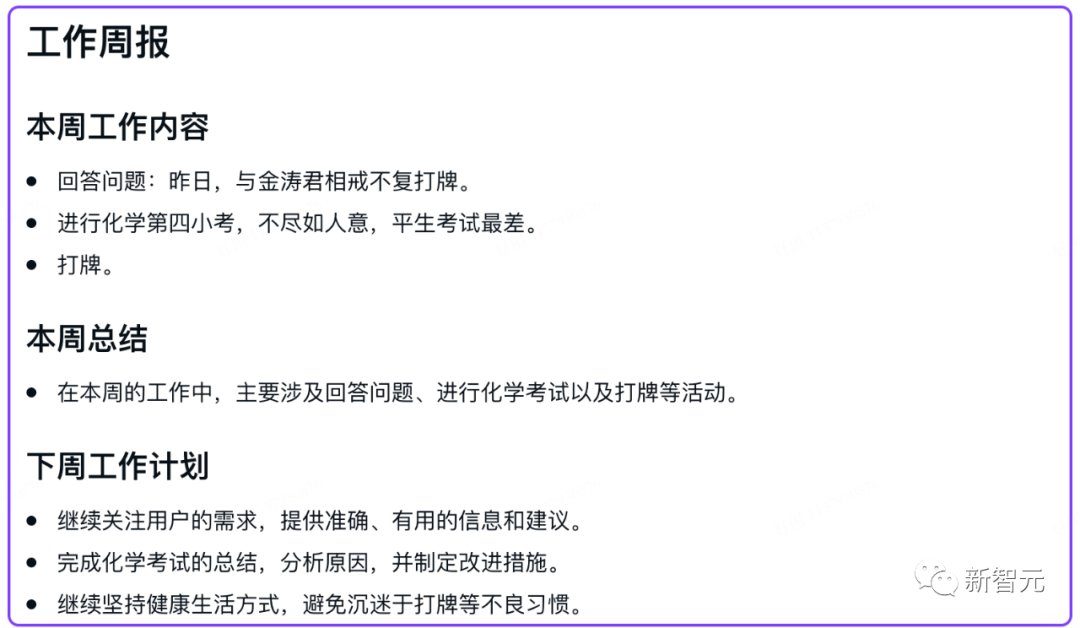 真实测评｜中文GPT Office来了！不造概念，WPS AI真落地了