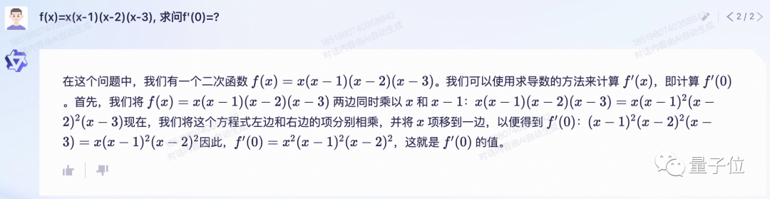 阿里版ChatGPT突然上线邀测！大模型热战正剧开始，这是第一手体验实录