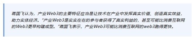 Web3 時代加速到來,螞蟻鏈開源跨鏈技術2 Web3 時代加速到來,螞蟻鏈開源跨鏈技術2