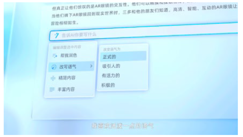 中金公司:AI应用或迎来“寒武纪”,办公场景落地先行27 中金公司:AI应用或迎来“寒武纪”,办公场景落地先行27