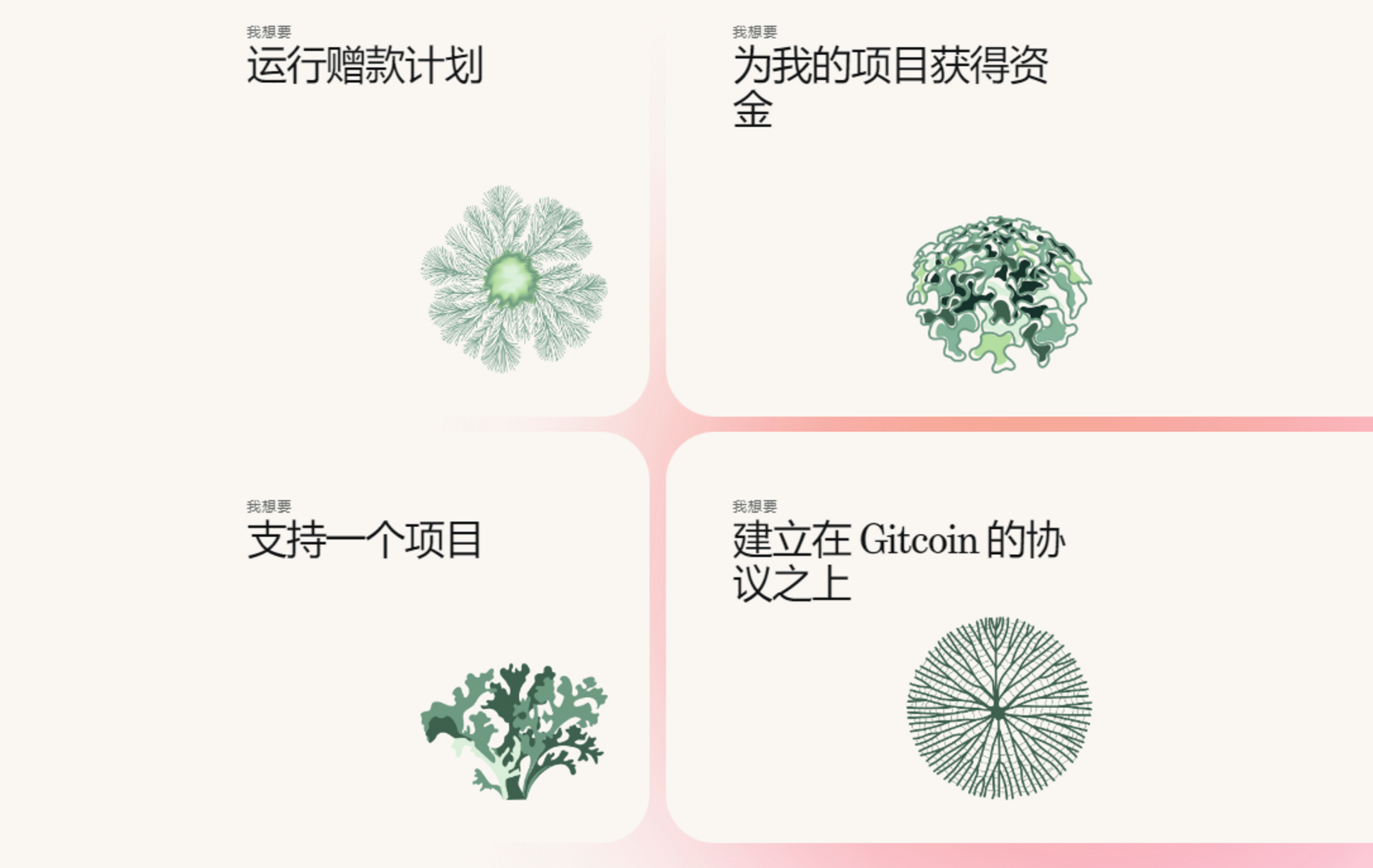 Gitcoin Beta轮即将来临，那些关于Gitcoin和Passport你需要知道的事