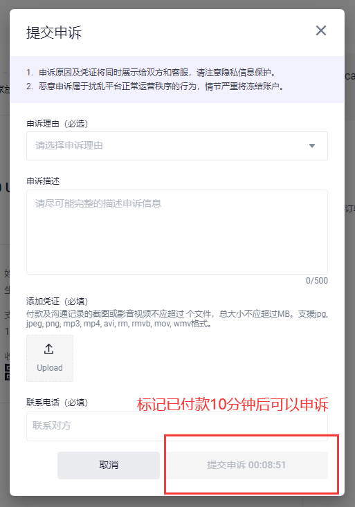 pexpay上购买USDT具体操作 收不到Pexpay短信怎么办