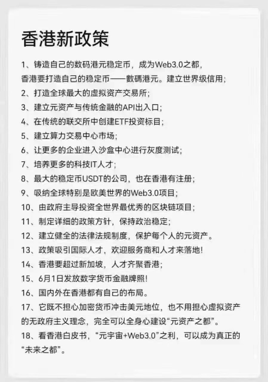 香港Web3嘉年华抓马和喜感凑齐,热闹如场戏