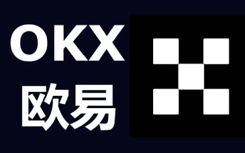 ok官网登录入口 欧意ok官网登录