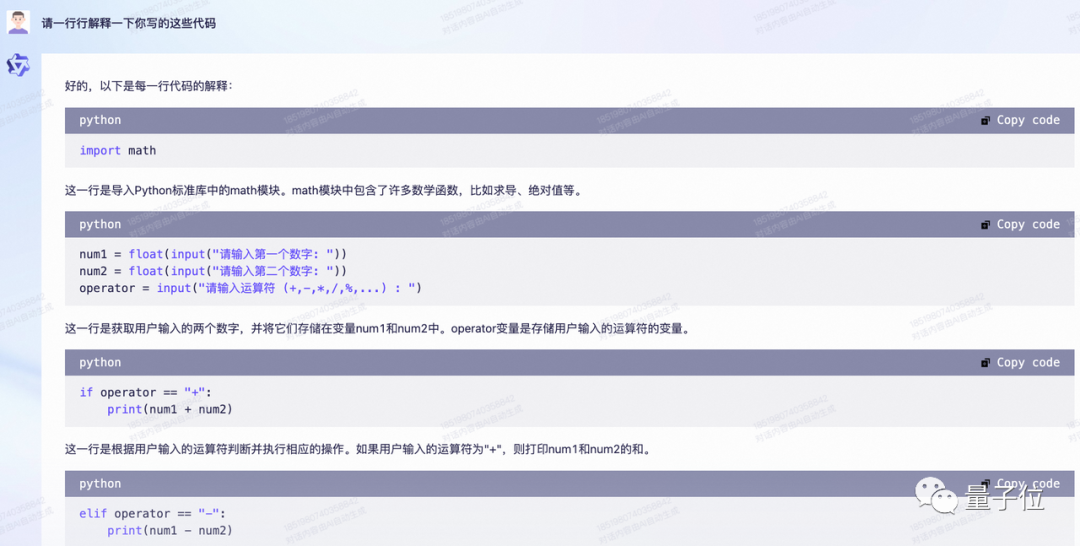 阿里版ChatGPT突然上线邀测！大模型热战正剧开始，这是第一手体验实录
