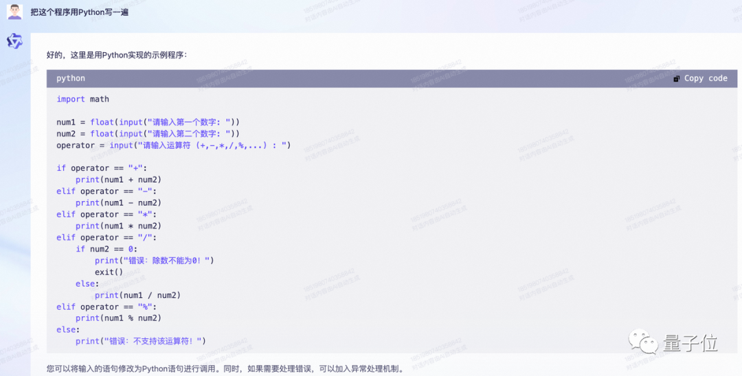 阿里版ChatGPT突然上线邀测！大模型热战正剧开始，这是第一手体验实录