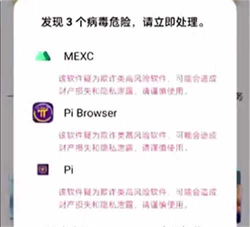 中央电视台报道pi币 是真是假?
