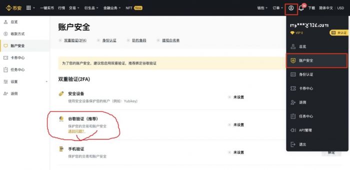 binance无法使用国内手机注册怎么办 Binance币安交易所买币步骤