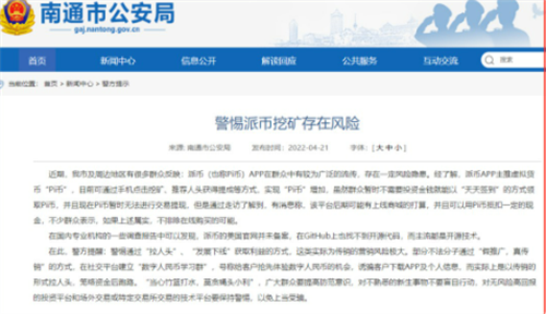 中央电视台报道pi币 是真是假?