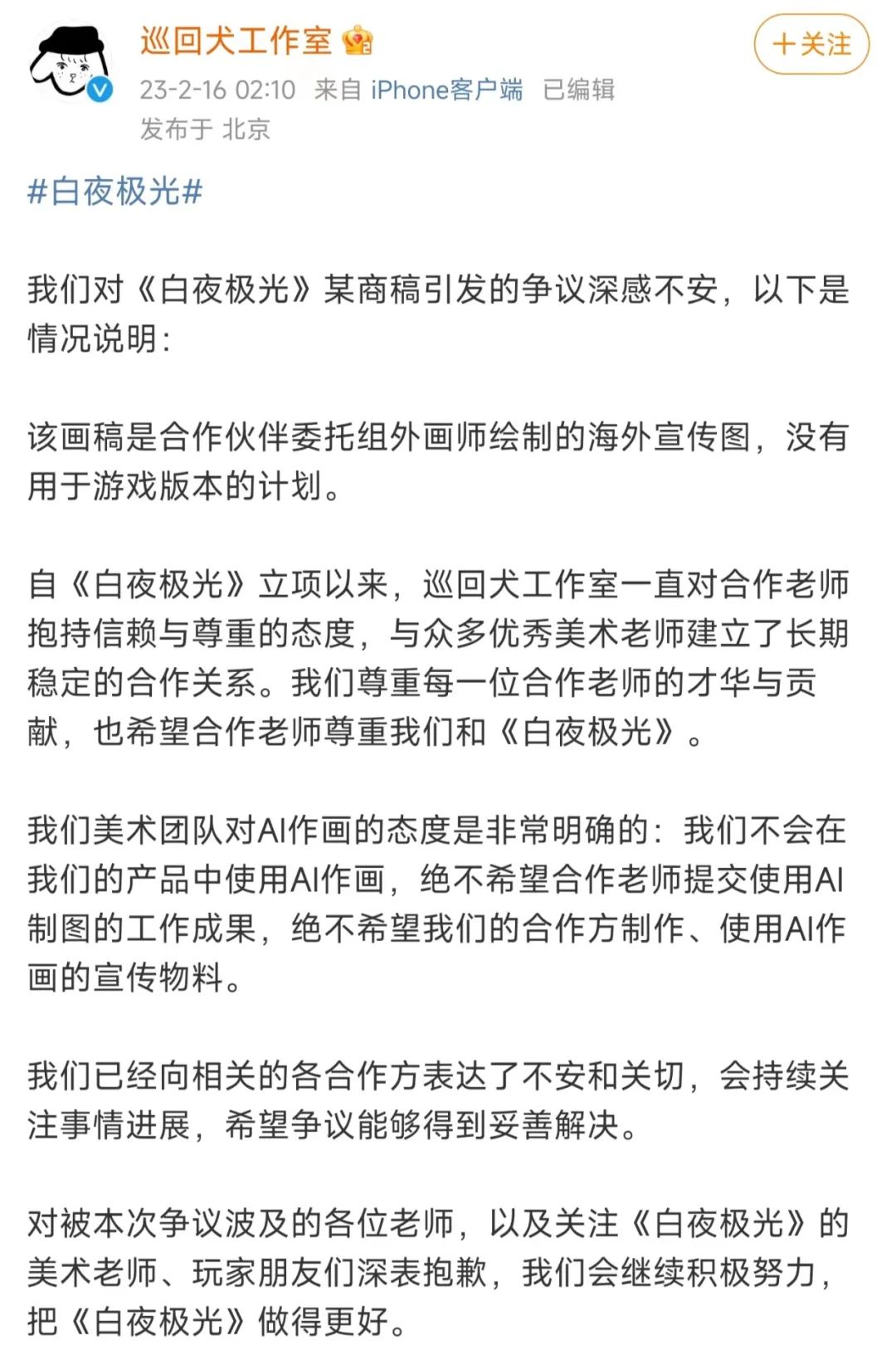 AI席卷游戏业,玩家的“黑暗森林”、厂商的明日曙光?2 AI席卷游戏业,玩家的“黑暗森林”、厂商的明日曙光?2