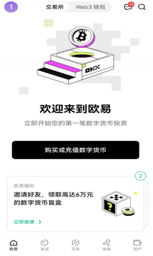oy软件下载安卓最新版_ok交易所正式版入口