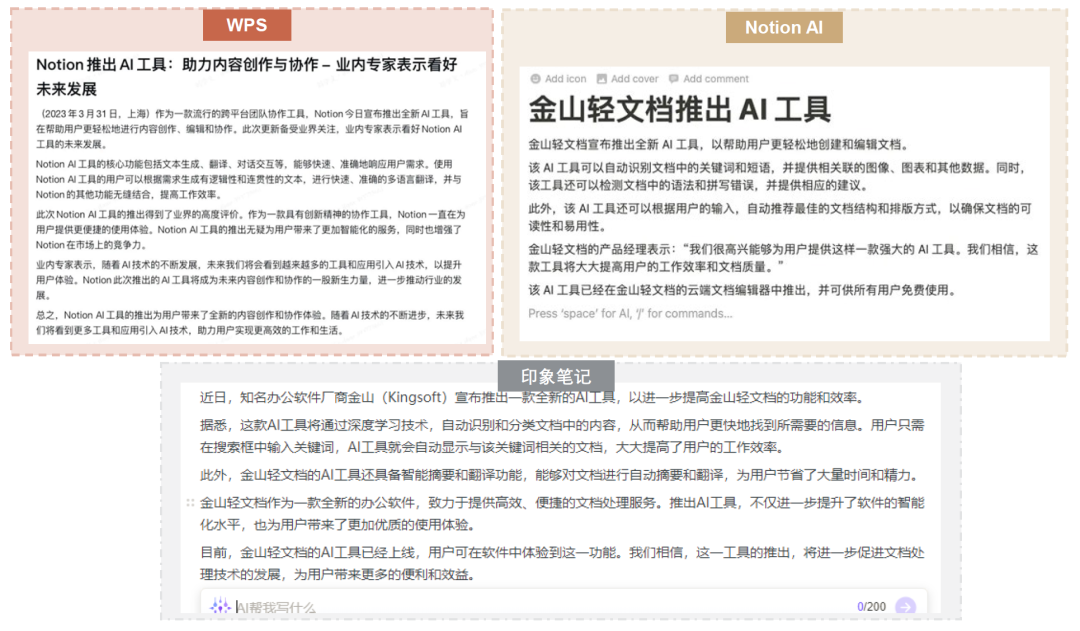 中金公司:AI应用或迎来“寒武纪”,办公场景落地先行13 中金公司:AI应用或迎来“寒武纪”,办公场景落地先行13