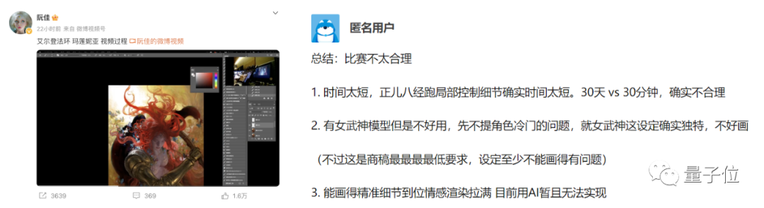 CG艺术大佬向AI下“战书”,这场人机作画battle,AI输得很彻底?26 CG艺术大佬向AI下“战书”,这场人机作画battle,AI输得很彻底?26