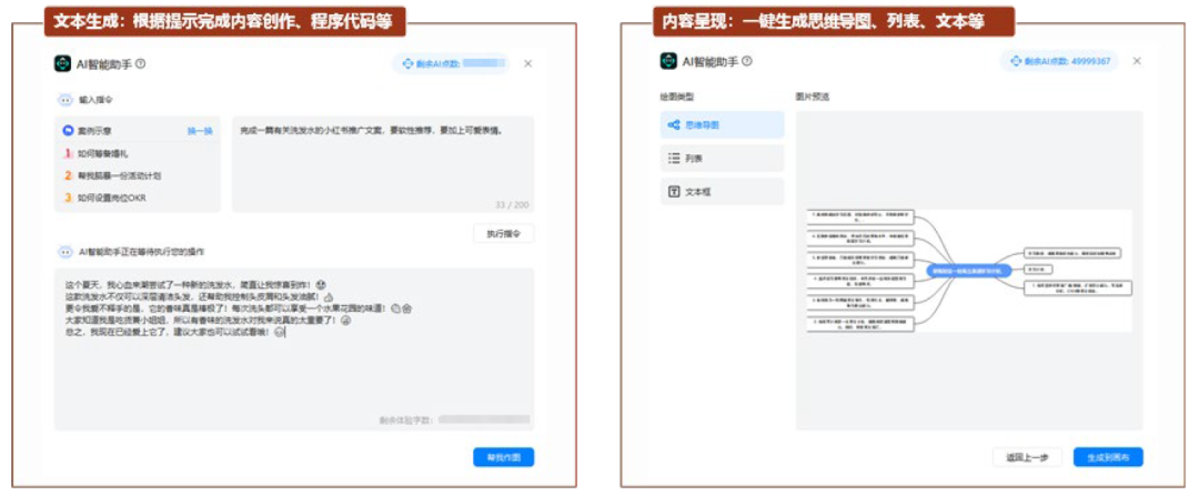 中金公司:AI应用或迎来“寒武纪”,办公场景落地先行31 中金公司:AI应用或迎来“寒武纪”,办公场景落地先行31