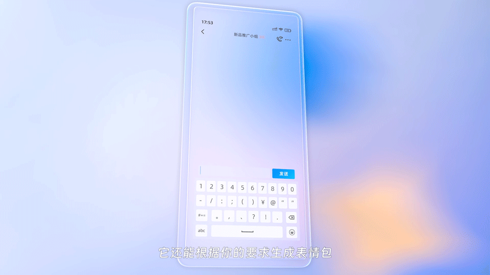 一条斜杠“/”问世!国内大厂的AI军备竞赛正式来到应用层面4 一条斜杠“/”问世!国内大厂的AI军备竞赛正式来到应用层面4