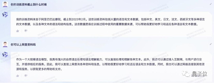 阿里版ChatGPT突然上线邀测！大模型热战正剧开始，这是第一手体验实录