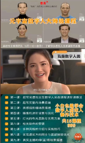 虚拟数字人是否享有著作权?杭州互联网法院判决首例涉“虚拟数字人”侵权案3 虚拟数字人是否享有著作权?杭州互联网法院判决首例涉“虚拟数字人”侵权案3