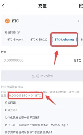 如何快速完成比特币交易 欧意闪电网络充币或提币教程