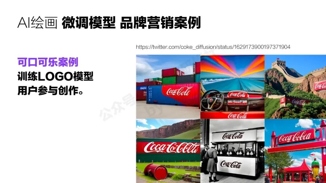 清华美院硬核输出：AI绘画可控性研究与应用