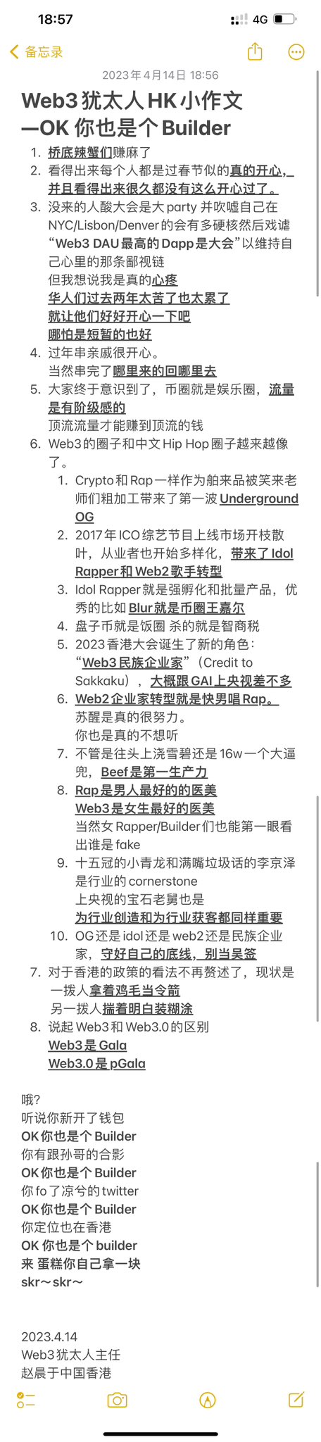 2023香港Web3嘉年华小作文集合：华人Web3迎来“黄金时代”？