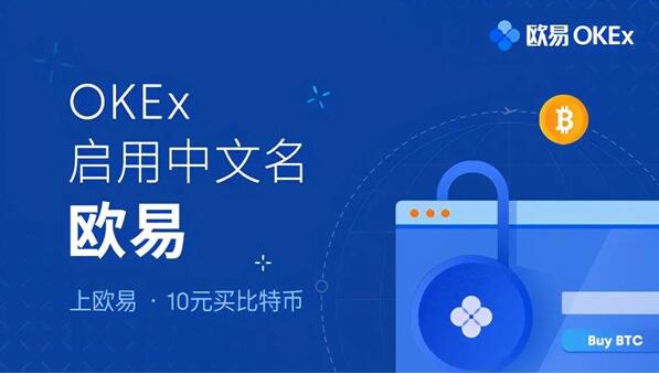 欧意易交易所app下载_欧意易交易所最全版本在线下载插图 欧意易交易所app下载_欧意易交易所最全版本在线下载