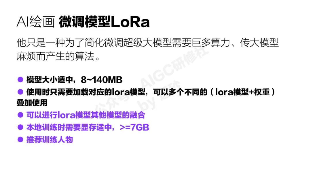 清华美院硬核输出：AI绘画可控性研究与应用