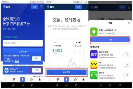 ok下载官方APP最新版本_ok交易所官方最新版
