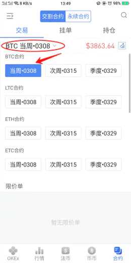 比特币怎么交易_比特币一分钟交易过程介绍3