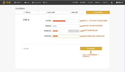 binance app官网下载安卓版 binance下载安卓最新8