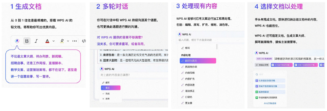 中金公司:AI应用或迎来“寒武纪”,办公场景落地先行24 中金公司:AI应用或迎来“寒武纪”,办公场景落地先行24