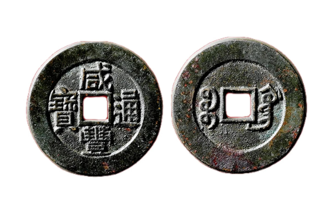 中国古钱币价格表（中国古钱币拍卖价格）