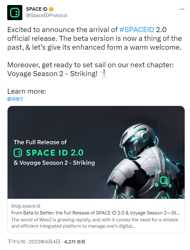 SPACE ID宣布推出2.0版本，包含礼品卡等四大功能