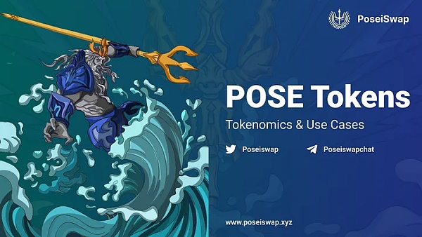 一文读懂 Nautilus Chain 上首个 DEX PoseiSwap 的通证经济学