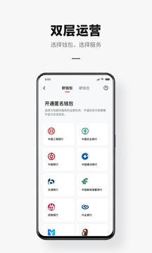 数字人民币APP官方下载_数字人民币最新版下载官方