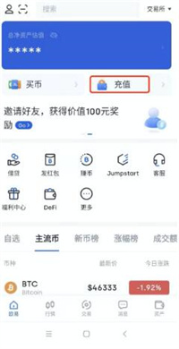 欧意怎么进行充值? 欧意okx充值流程