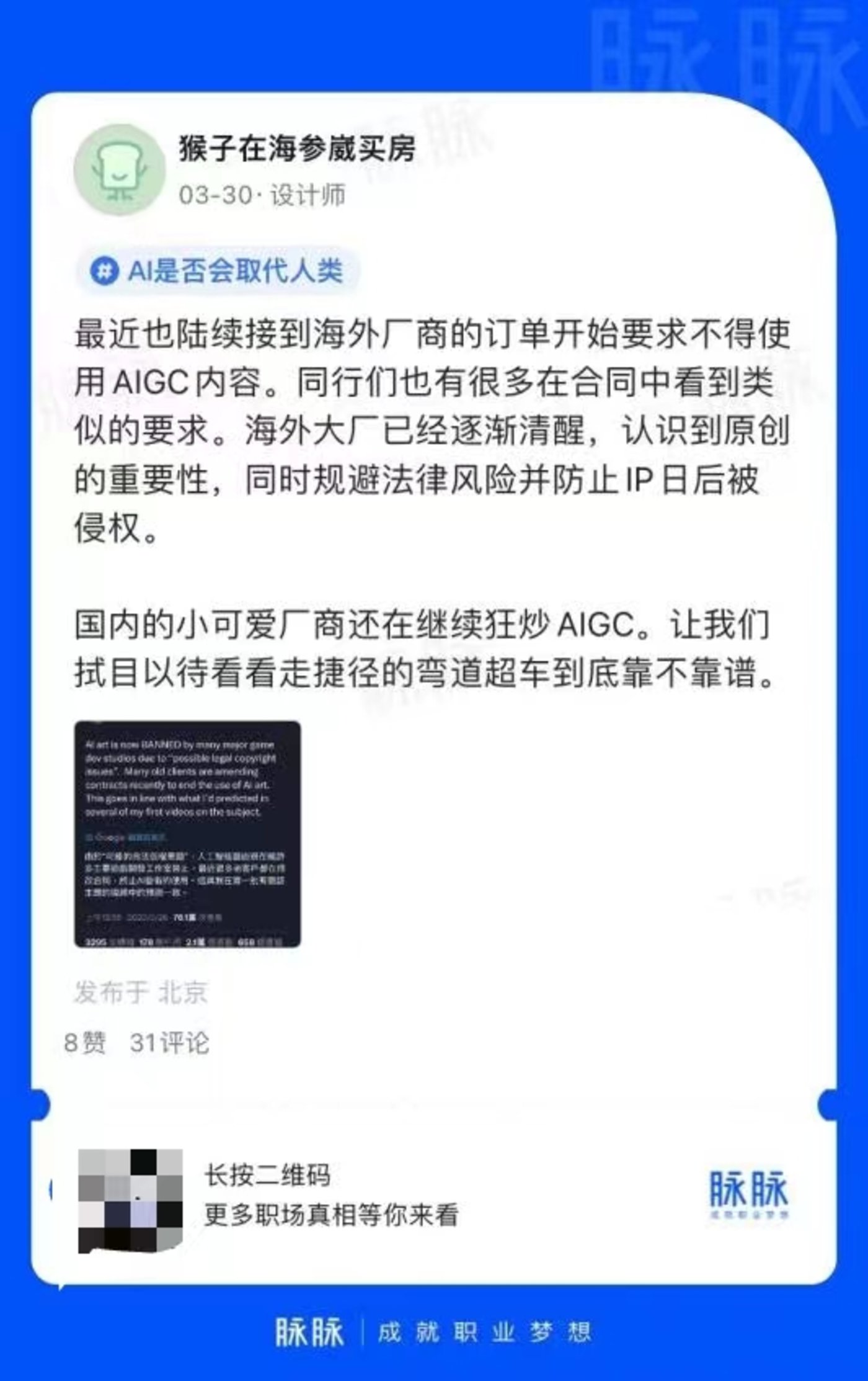 吴欣鸿抓住新的稻草,但美图的AIGC想象空间并不大?1 吴欣鸿抓住新的稻草,但美图的AIGC想象空间并不大?1